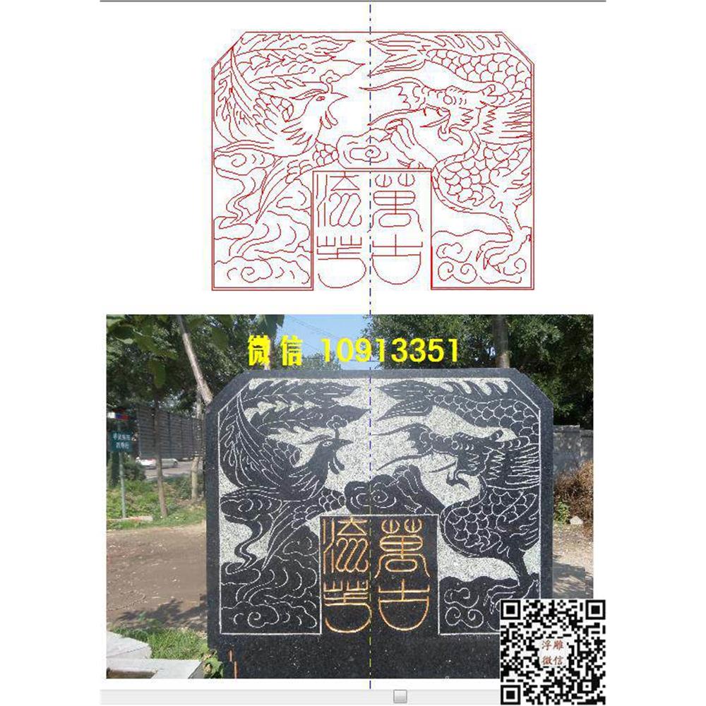 精雕图36龙凤墓碑碑头线雕图线条图单线铣底图_电脑雕刻plt文泰矢量图精雕图浮雕图